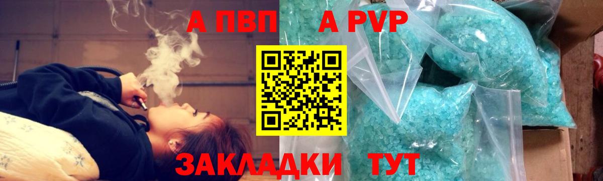 Alpha-PVP кристаллы  Alfa_PVP Соль  Вход с VPN  Альфа ПВП мука  Скопин 