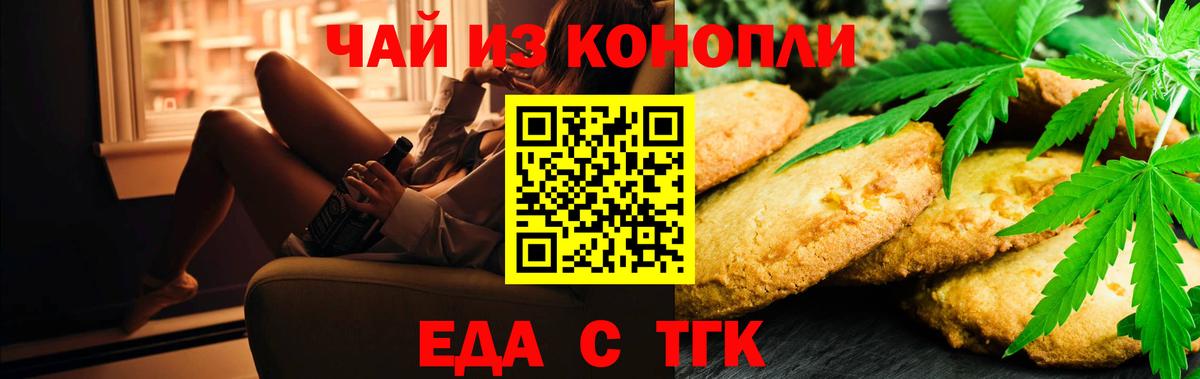 Скопин  Еда ТГК марихуана  Вход с VPN 
