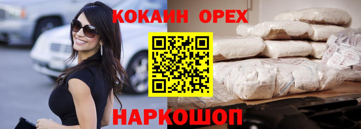 Скопин  наркотики  Вход с VPN  Кокаин 99%  КОКАИН Колумбийский 