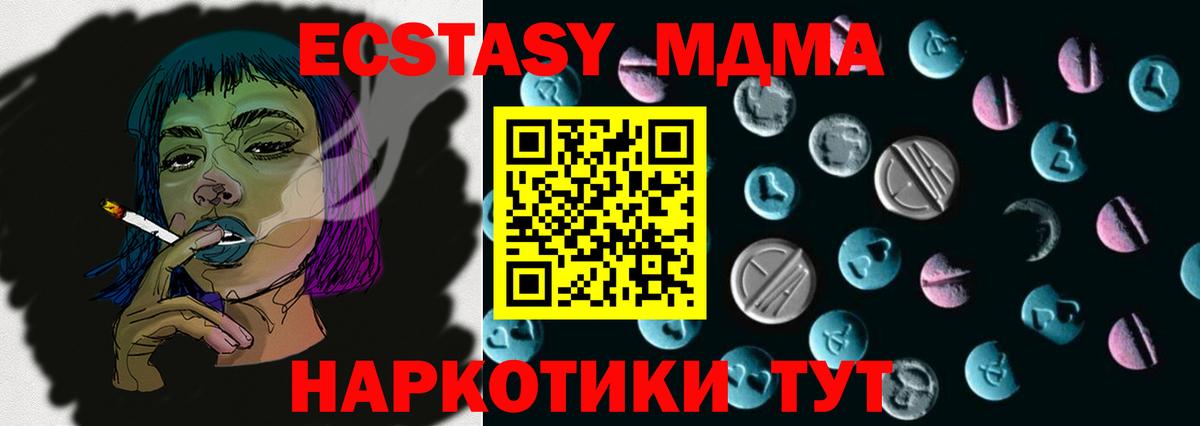 Ecstasy Punisher  shop формула  Скопин  Вход с VPN  ЭКСТАЗИ MDMA 