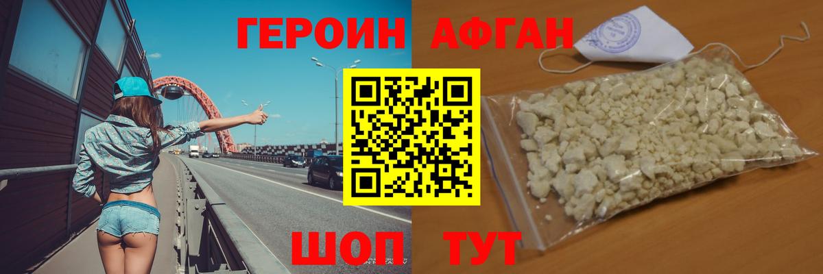 ГЕРОИН хмурый  Вход с VPN  Скопин 