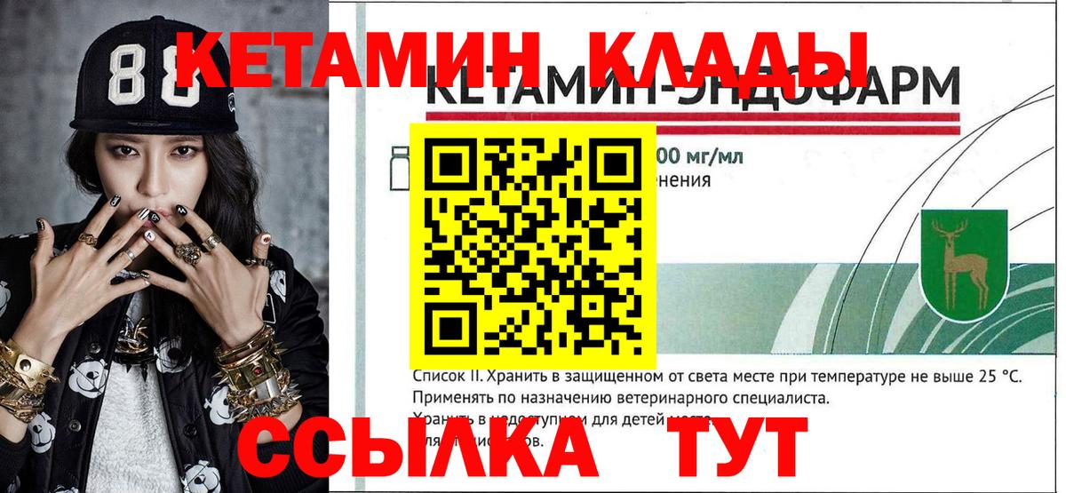 Кетамин VHQ  КЕТАМИН ketamine  Скопин  Вход с VPN 