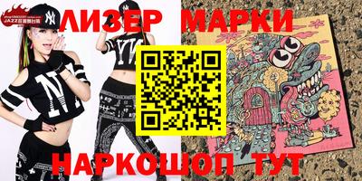 марки nbome Обнинск