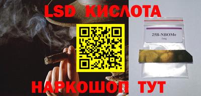 марки nbome Обнинск