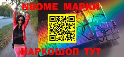марки nbome Обнинск