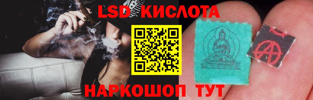 LSD-25 экстази кислота  LSD-25 экстази  Скопин  Вход с VPN 