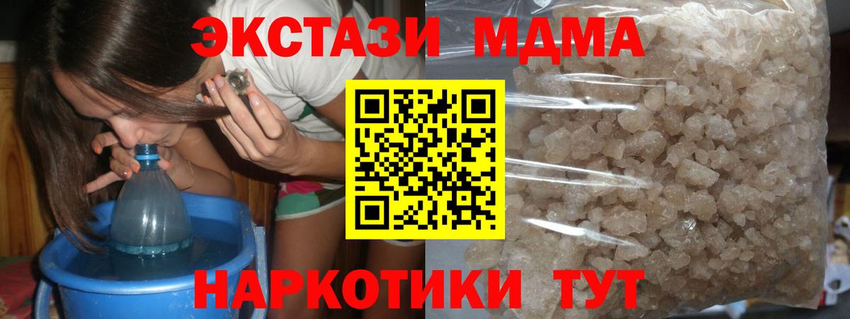 МДМА молли Скопин