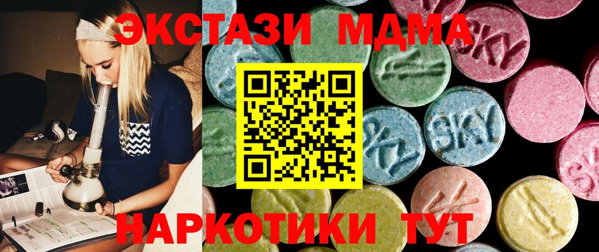 MDMA VHQ  MDMA  MDMA Molly  Скопин  Вход с VPN 