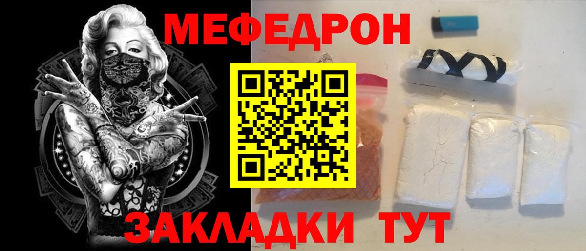 Скопин  наркошоп  Мефедрон кристаллы  Вход с VPN  МЯУ-МЯУ мяу мяу  Меф 