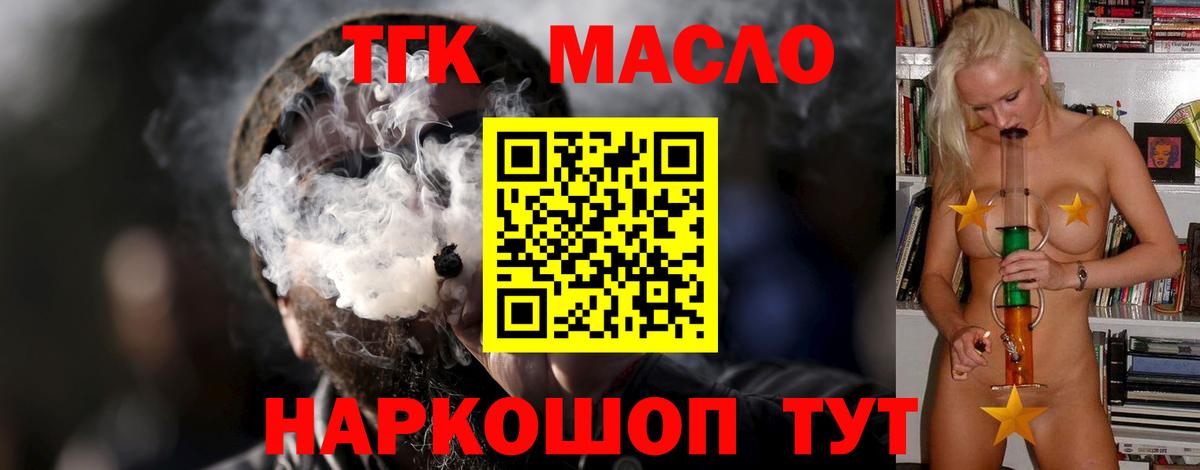 ТГК Wax Скопин