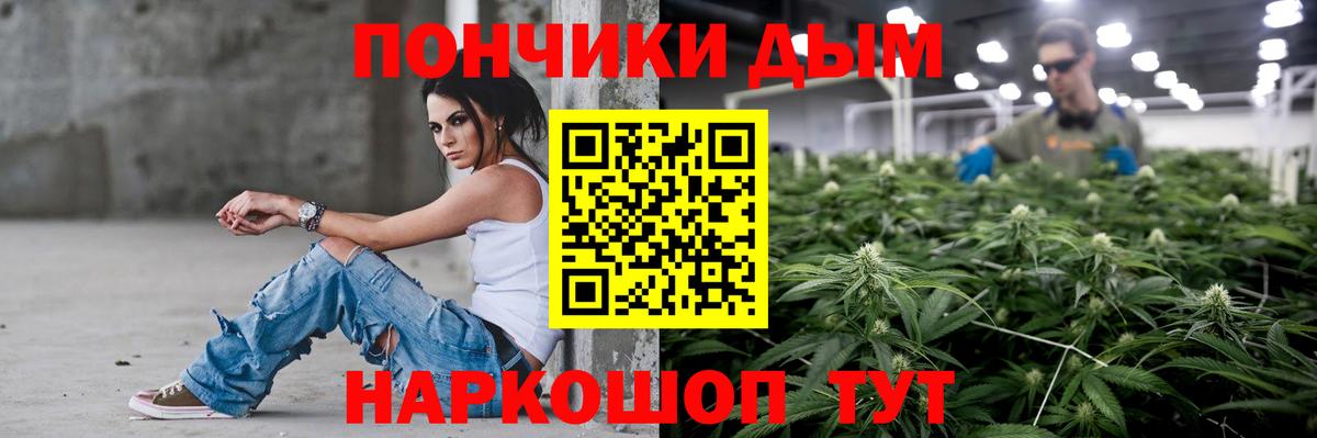 Каннабис сатива Скопин